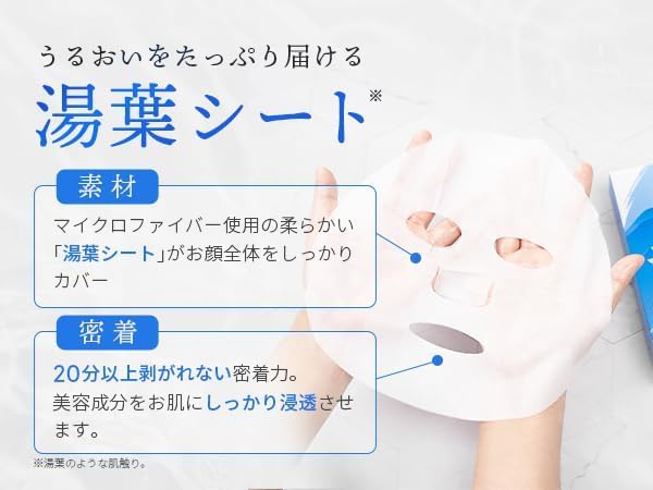 Amazon.co.jp: フェイスマスク DR PLANT セッコク蘭 柔らかい湯葉